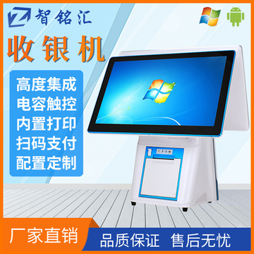58/80热敏打印机二维扫码支付pos双屏一体机 智能触摸双屏收银机