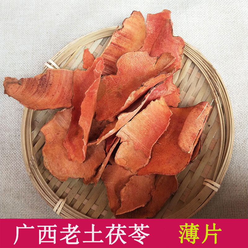 红土茯苓广西深山野生中药材晒干无硫年老土茯苓 五指毛桃食品酒