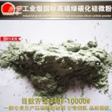 定制 精细绿碳化硅微粉 切割压电研磨喷砂 金刚砂 黑碳化硅粒度砂