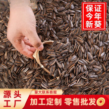 散装瓜子整箱焦糖山核桃红枣味葵花籽炒货5斤10斤大颗粒焦糖核桃