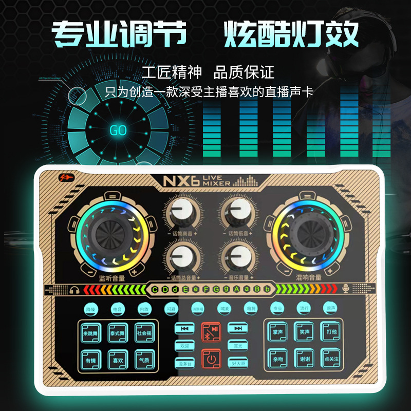 NX6便携声卡户外电脑手机带货直播声卡唱歌录音调音变音设备批发