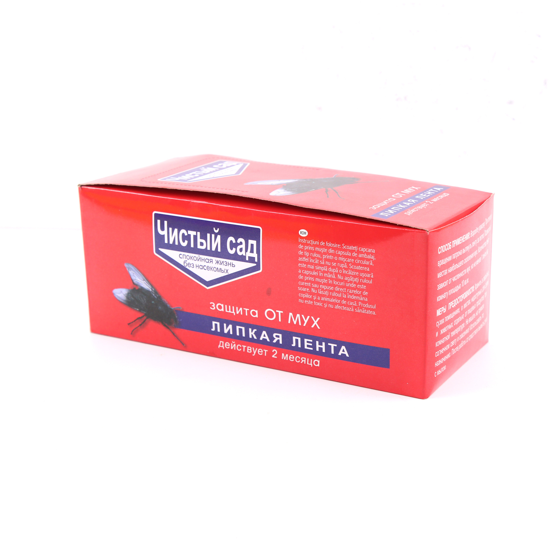 Red Label Russian Sticky Fly Sticky Fly Glue Fly Coil Fly Sticky Fly Roll Sticky Fly Tube Fly Tube