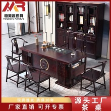 新中式实木茶桌椅组合家用办公全自动烧水一体茶台花梨木禅意茶几