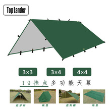 19挂点多功能天幕涂银四角天幕多挂点防撕裂防雨防晒露营帐篷批发