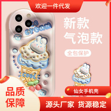 新款3D视觉兔子冰淇淋适用于iphone14手机壳小米15VIVOX80