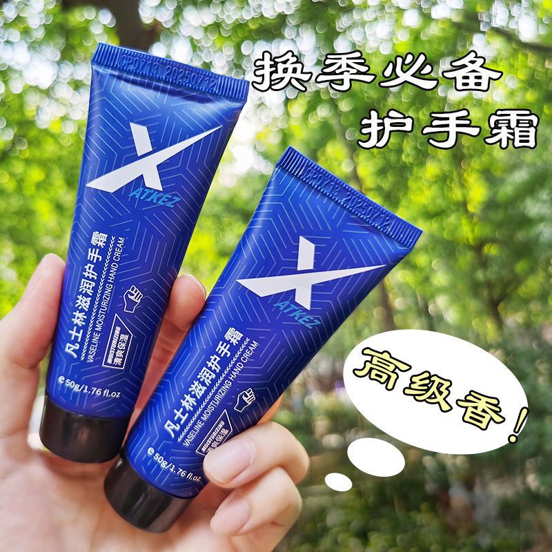 仕凡士林护手霜补水滋润保湿淡化手纹防冻防干裂粗糙嫩白双手男女