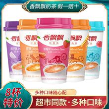 香飘飘红豆奶茶原味莓香芋麦香味奶茶冲饮礼盒手提21年10-12月