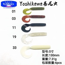 yoshikawa吉川巨物卷尾虫高比重假饵软饵路亚饵鲈鱼鳜鱼翘嘴桂鱼