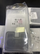 适用小米12SU镜头保护防刮贴膜 手机镜头膜 摄像头保护膜