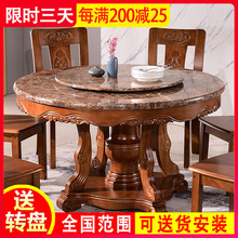 大理石餐桌带转盘家用饭桌子中式轻奢餐桌椅组合现代简约实木圆桌