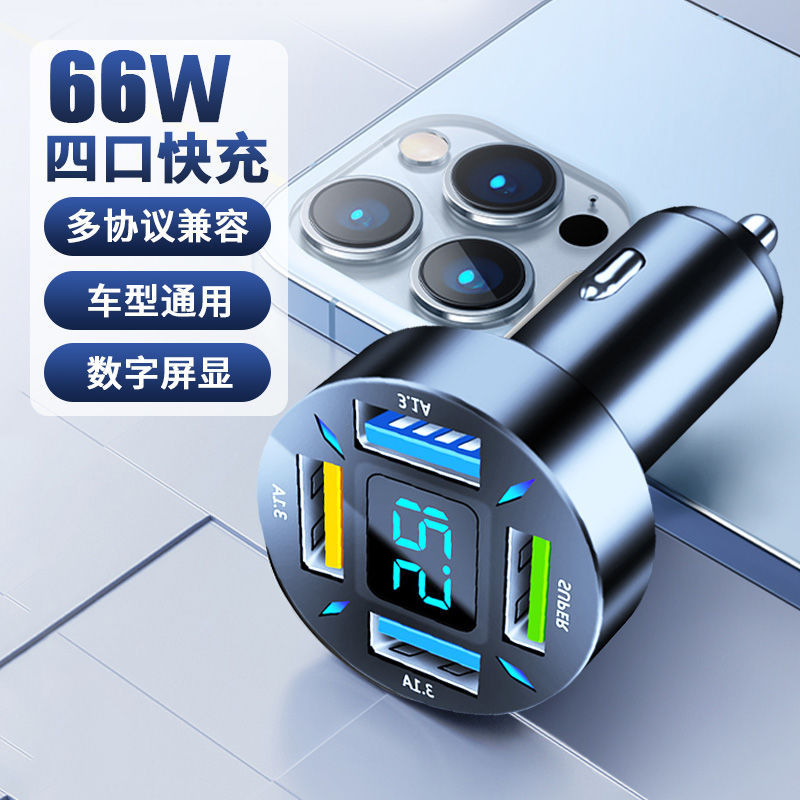汽车点烟器转换充电器超级快充适用华为一拖四66w快充4usb数显