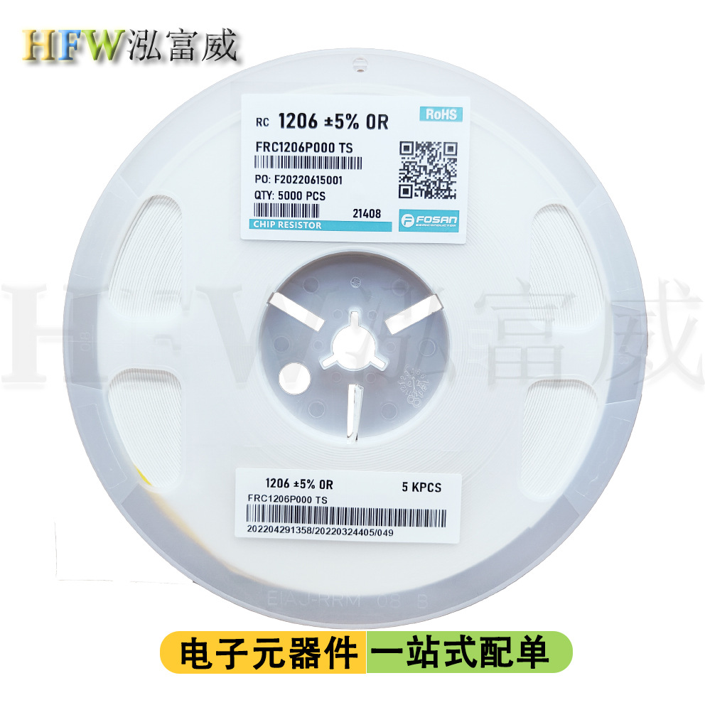 贴片电阻 1206 43kΩ ±5% 1/4w 1206w4j0433t5e-阿里巴巴