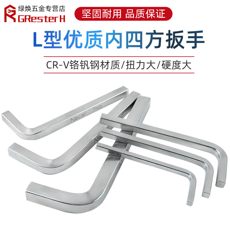 3obr Inner Four-Angle Wrench Square Four-Angle Square Four-Edge Tool Square Mouth Square Hole Outer Four-Angle Square Head Single Head Four Sides