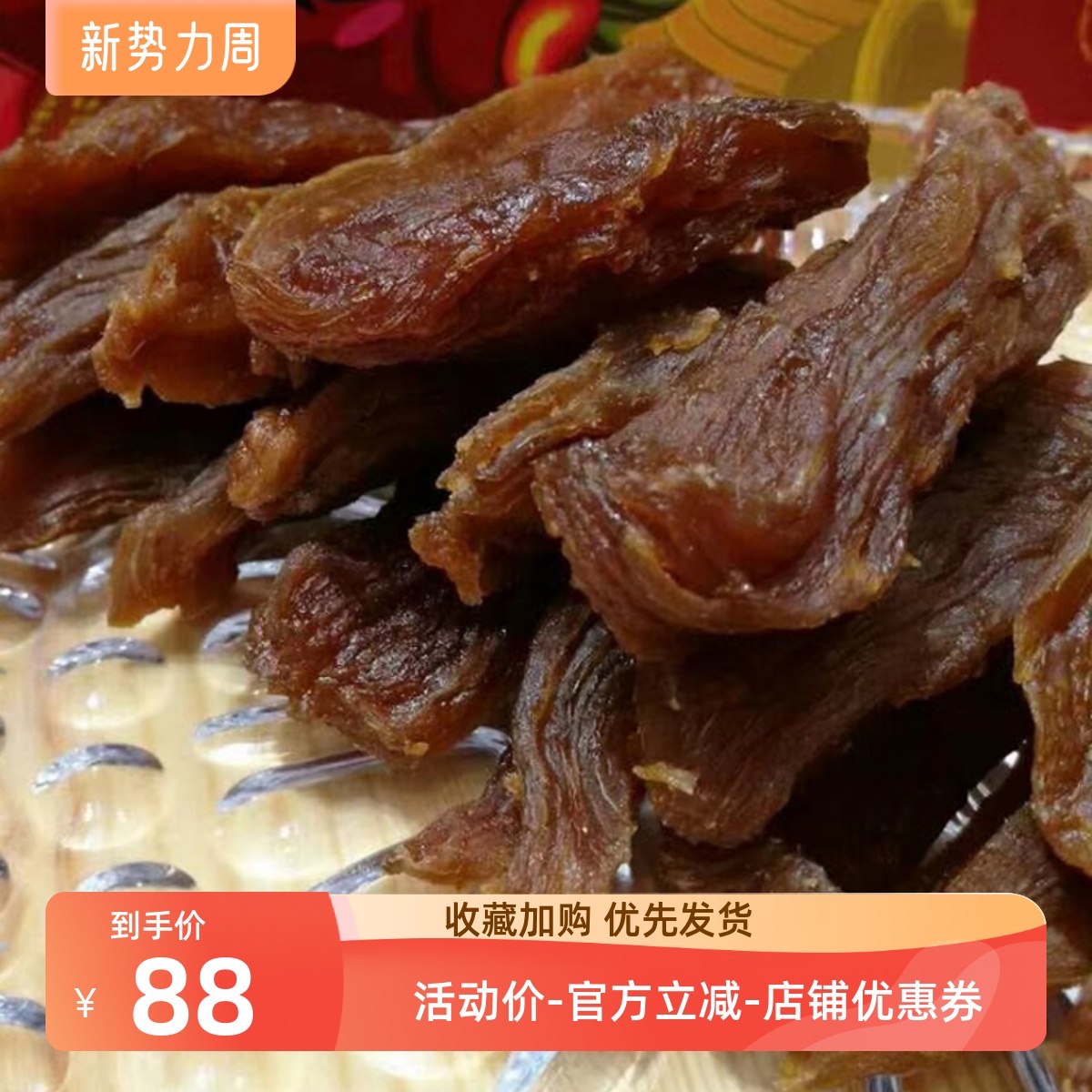 爱当年烤红薯干500g*4袋地瓜干广西象州土特产自制番薯干送礼佳品