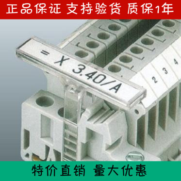  LEIPOLE上海雷普 标记座标识条记号端子排座SCHT5S机柜导轨