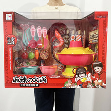 麻辣火锅小龙虾烤串美食餐具模型儿童过家家益智厨房玩具套装礼盒