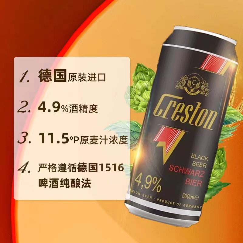 克雷斯顿德国原装进口克雷斯顿黑啤小麦啤500ml原浆精酿黑色优质