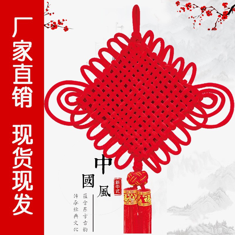 绒布编织中国结大号挂件春节装饰楼盘交房客厅年货广告中国结批发