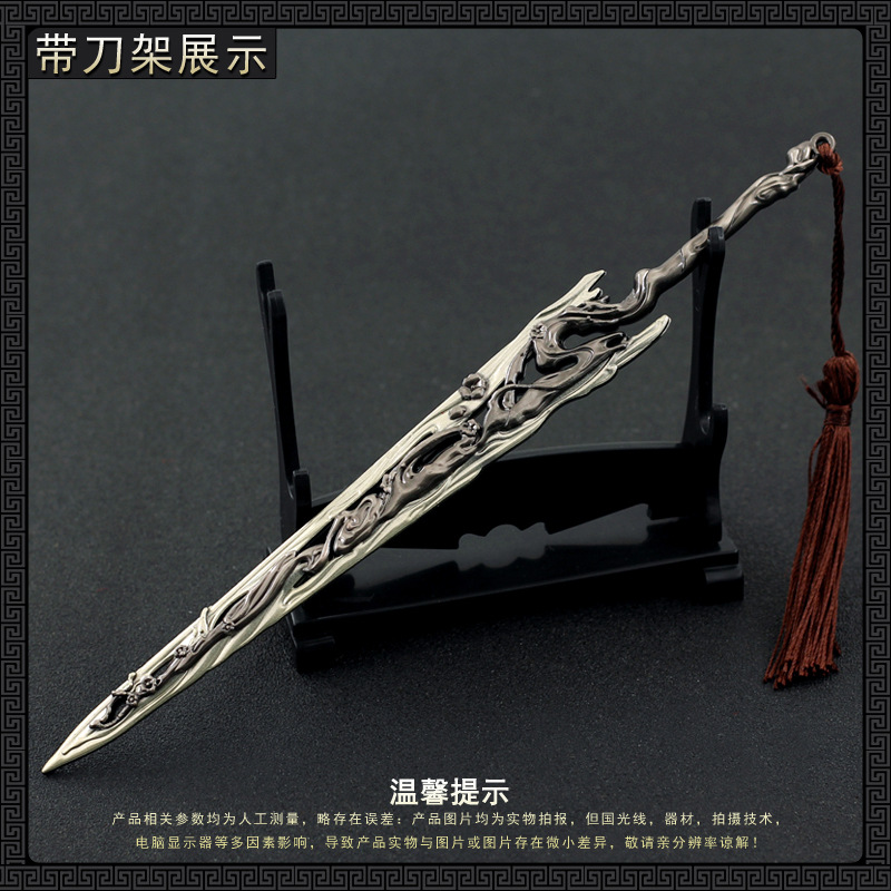 仙剑奇侠传7游戏周边修吾春滋剑22cm武器模型全金属工艺品摆件