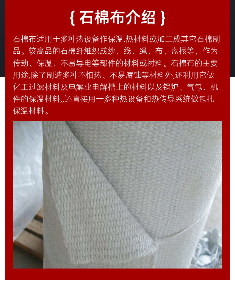 厂家批发无尘石棉布耐高温无尘布防火布密封隔热防火布耐高温布