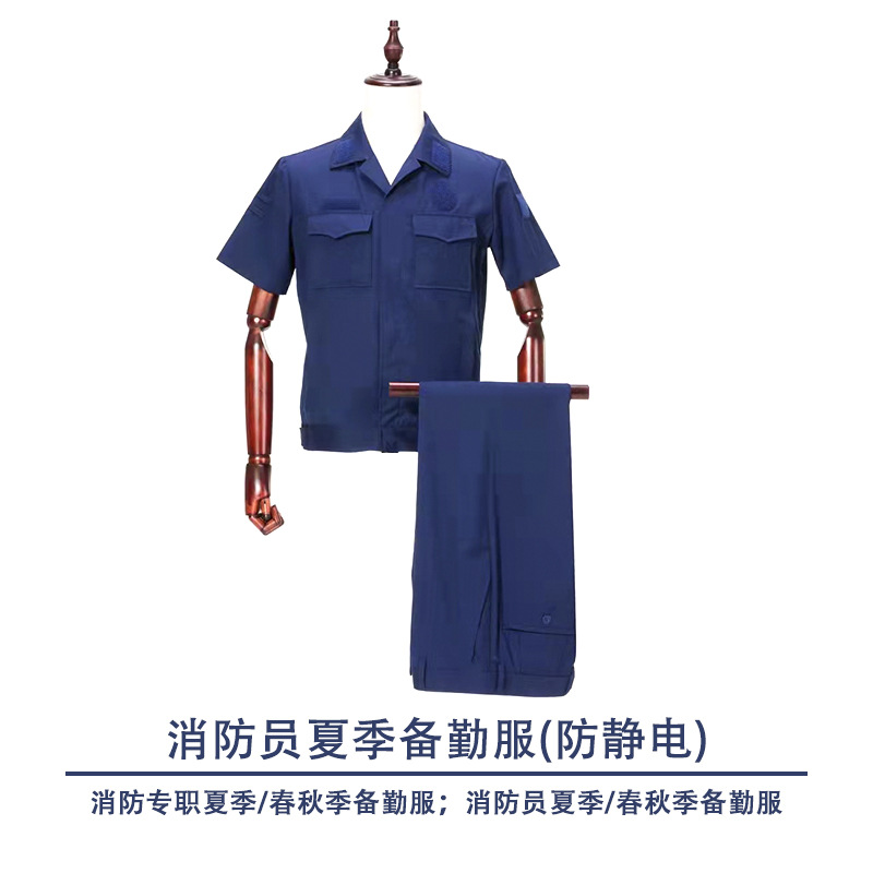 xf员专职冬备勤服春秋备勤服火焰蓝夏季备勤服,舒适 耐磨,透气