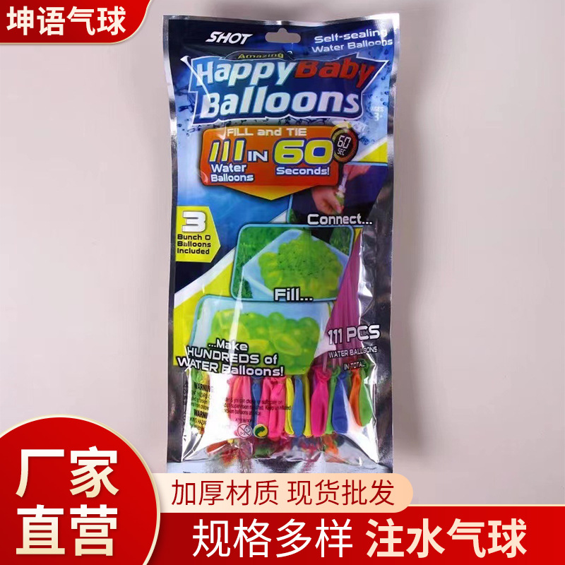 Water Balloon Small Fast Water Injection Summer Water Water Ball Water Bomb Small Toys Children's Birthday Play Water Fight Props