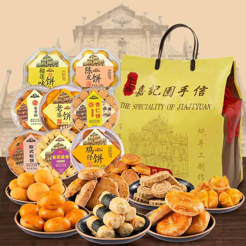 嘉记园澳门特产广东广州手信珠海糕点小吃零食品礼包礼盒年货批发