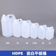 现货1-10升塑料平板桶尿素桶油桶酒精桶香精桶塑料桶批发