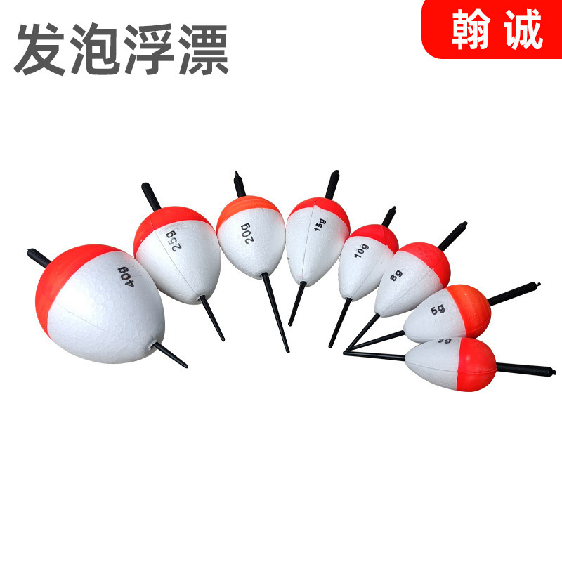 钓鱼泡沫浮球圆形鲢鳙鲈鱼漂海钓海竿远投醒目阿波漂可视大肚漂