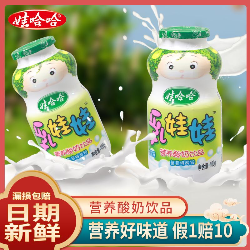 娃哈哈乳娃娃乳酸菌官方旗舰店哇哈哈酸奶饮料儿时老