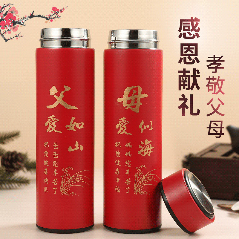 生日父亲母亲节小礼物送妈妈送爸爸父母40岁长辈中老年人实用