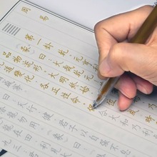 周易 繁体字一本1遍84页 练字 精心套餐 中国传统文化经典临摹