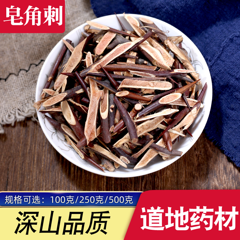 中药材皂角刺天丁 野生皂荚刺 现货皂刺正品500克包邮-阿里巴巴