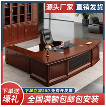 老板办公桌椅组合经理桌总裁桌主管桌简约现代办公家具大班台