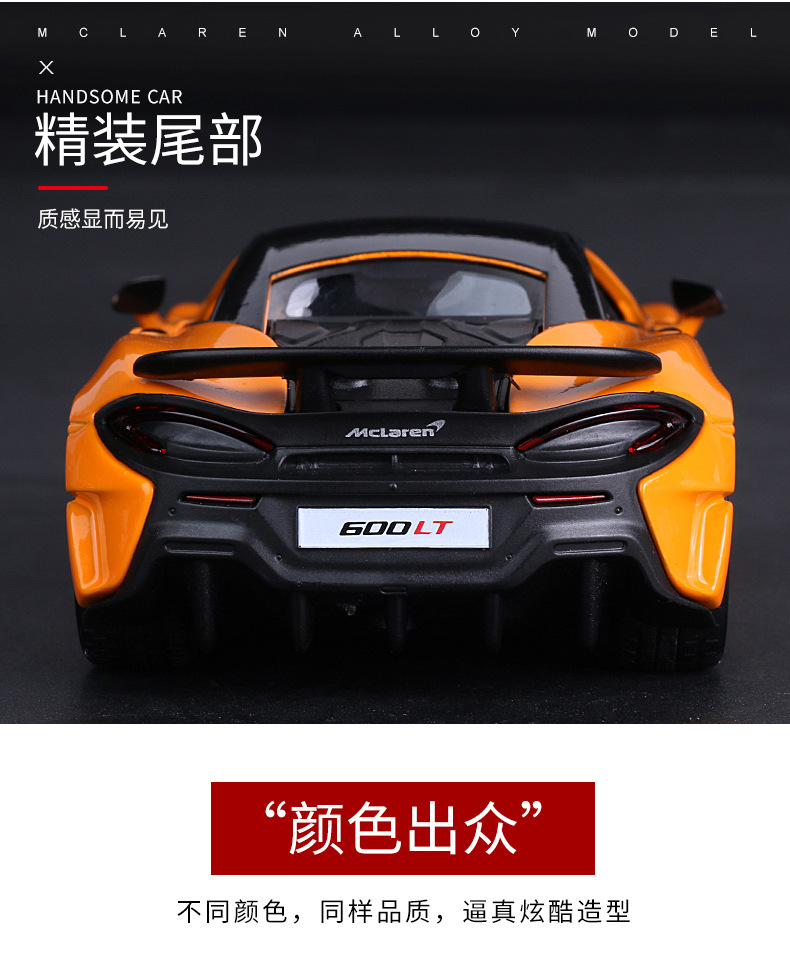 马珂垯仿真合金迈凯伦600lt赛车儿童声光滑行男孩玩具车礼盒 批发