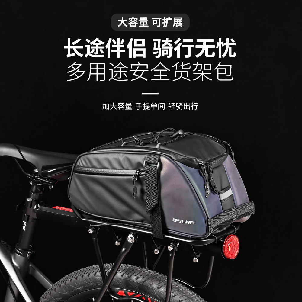 艾斯莱诺自行车包大容量反光防水公路车车尾包山地车骑行装备驮包