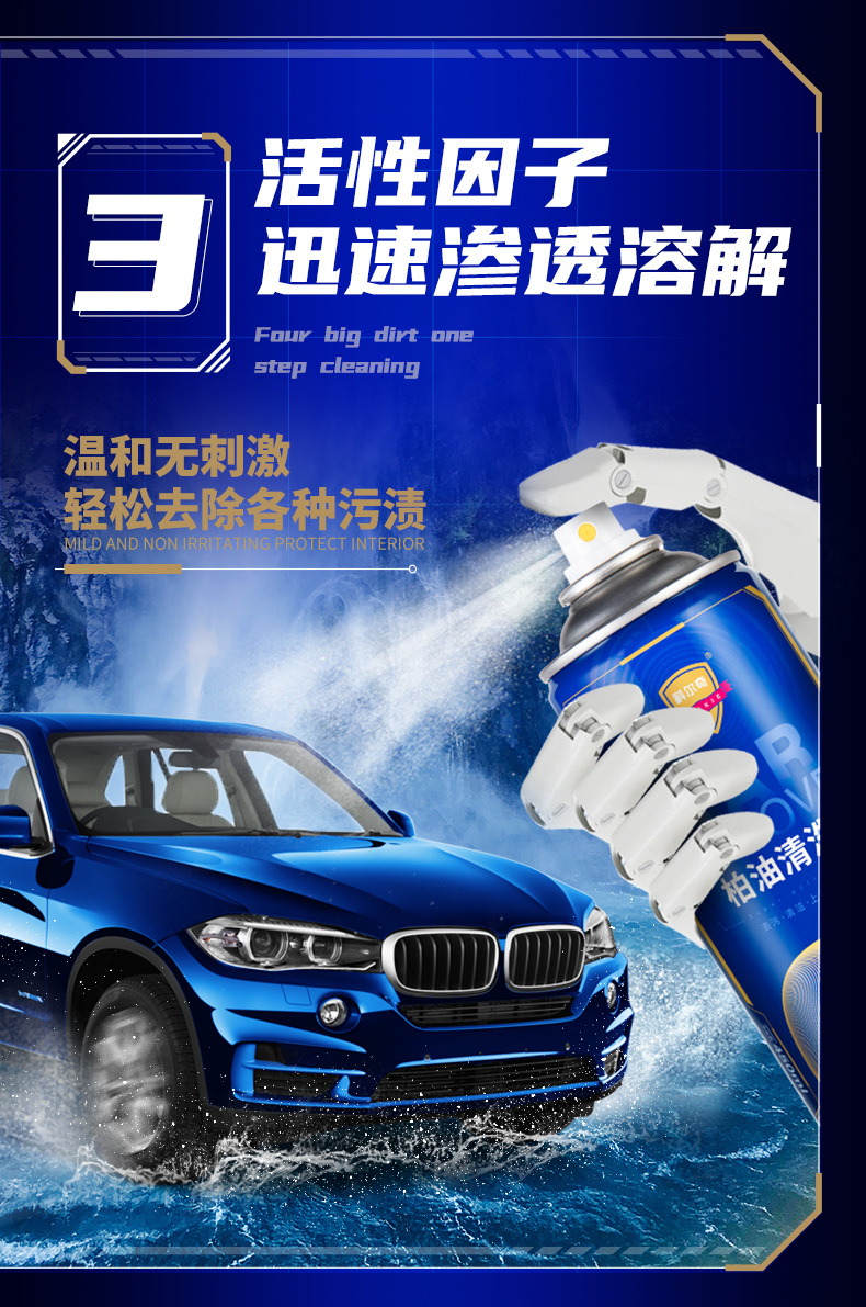 科尔奇汽车美容养护清洁用品柏油清洁剂去污不伤漆面清洁柏油沥青
