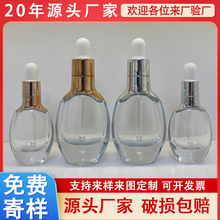 扁精油瓶厚底30ml精华液瓶15ml原液滴管瓶化妆品玻璃瓶包材现货