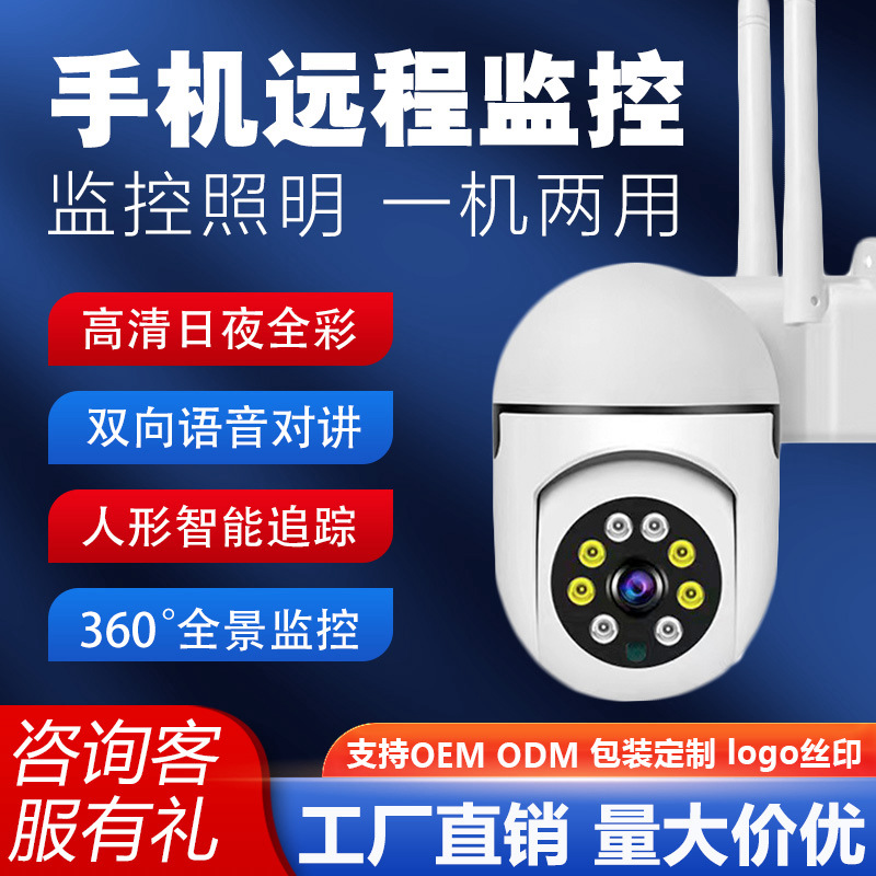 外贸跨境2MP无线WiFi摄像头360度全景室内外监控器壁挂 小黄人球