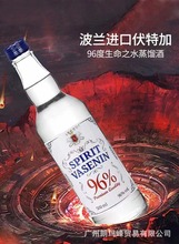 波兰生命之水Spirit Vasenin 96高度伏特加