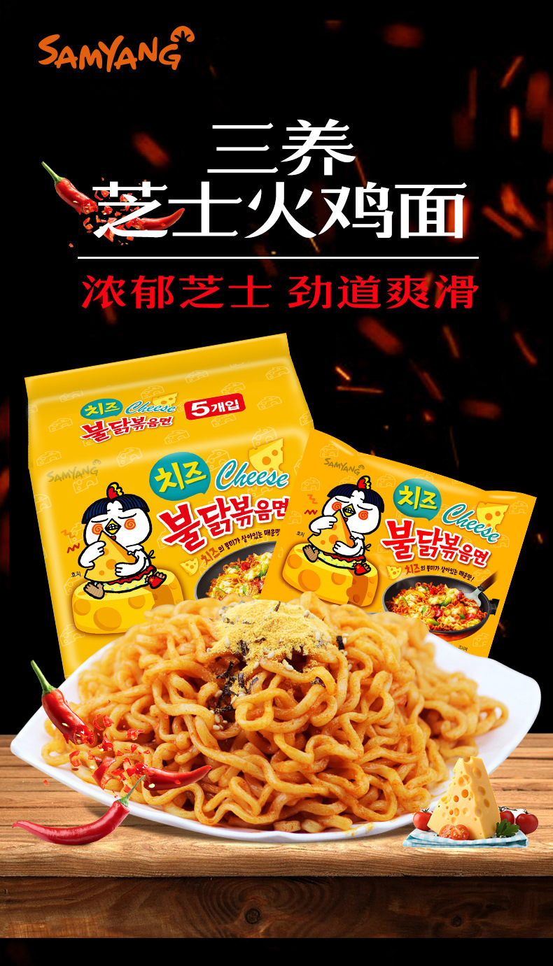 韩国进口三养超辣火鸡面700g网红芝士面5连包双倍辣速食拌面泡面