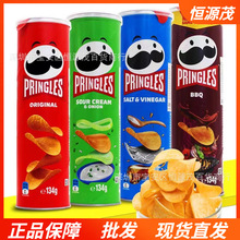 Pringles品客马来西亚进口薯片原味洋葱味休闲零食批发天猫同款