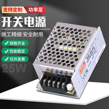 明伟MS-25-24小体积输入220V转5V12V24V直流开关电源25W电源LED