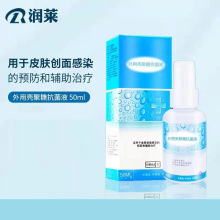 泰德保 外用壳聚糖抗菌液I型(喷雾型)：50ml/盒