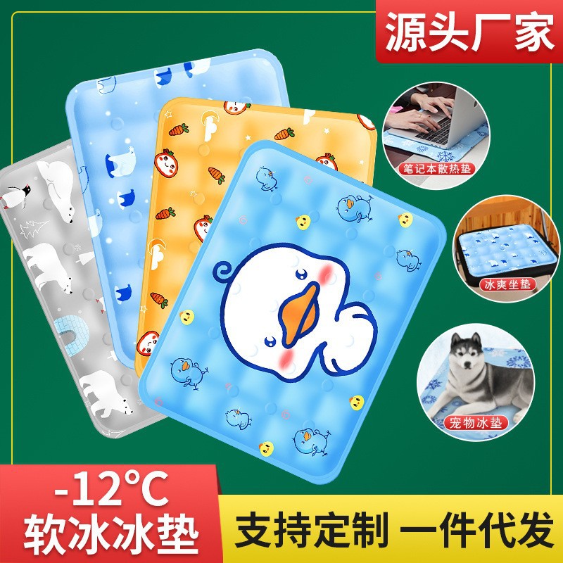 amazon ice pad summer cooling gel cushion water cushion dormitory ice seat cushions water cushion pet cold pad