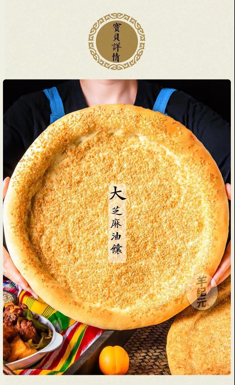 【真空包装】新疆特产芝麻油酥馕新疆纯传统烤馕饼小吃点心囊
