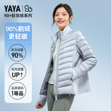 【YAYA 90+系列】鸭鸭2023年羽绒服女秋新短款拼接轻薄立领外套W