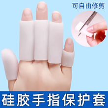 硅胶手指保护套防干裂保湿指套男女受伤防水学生写字防磨防摩擦痛