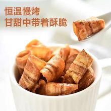 香蕉脆卷椒盐味冬功味碳烤非油炸片果干健康零食小吃