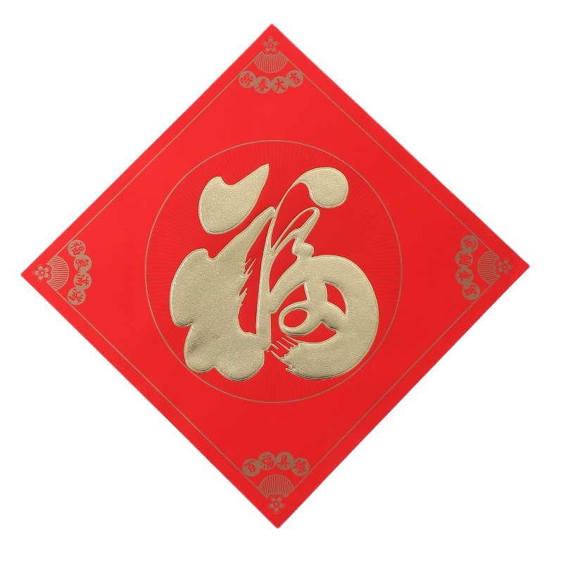 New 2024 Dragon Year Couplet Gift Bag Red Envelope Fu Character Bank Insurance Enterprise Advertisement New Year Couplet Printable Logo